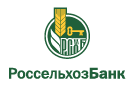 Банк Россельхозбанк в Ивантеевке (Московская обл.)